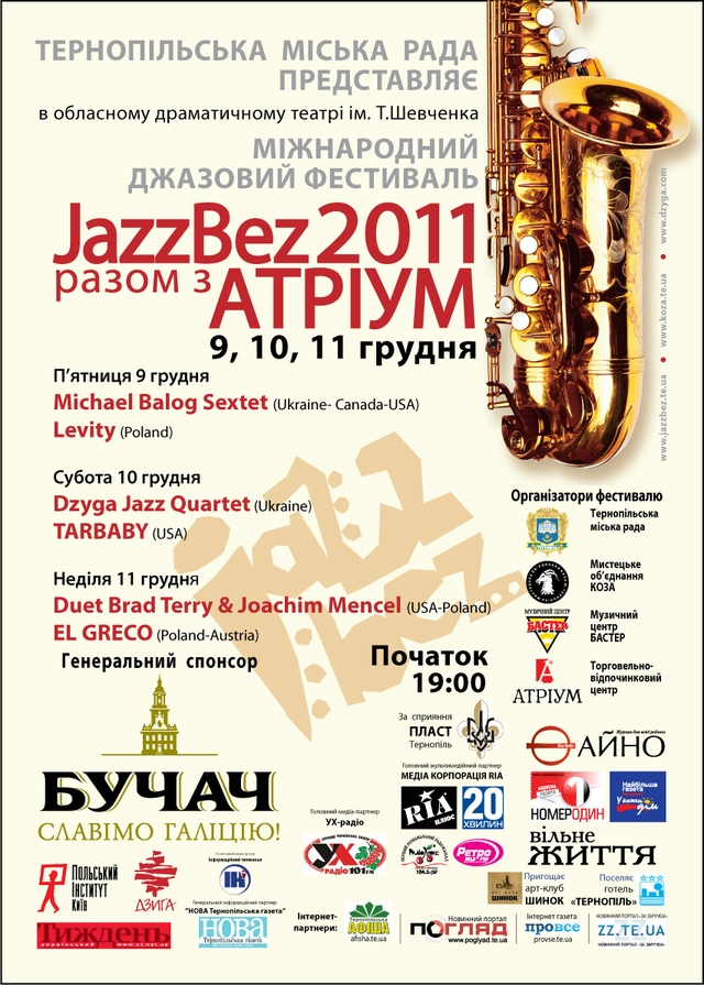 Тернопільська програма фестивалю JazzBez - 2011
