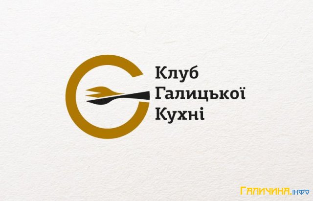 Міжнародний форум «Галицька кухня: славні традиції, велике майбутнє» стартує 13 березня у Львові