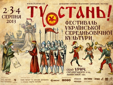 На фестивалі "Ту Стань!" відбудеться конкурс вуличних музик
