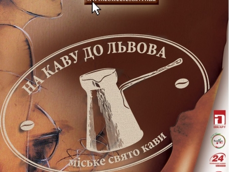 У вересні львів’яни знову вибиратимуть найкращу кав’ярню