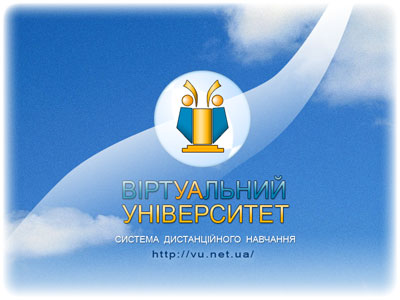 У Львові відкрили Львівський Віртуальний Університет